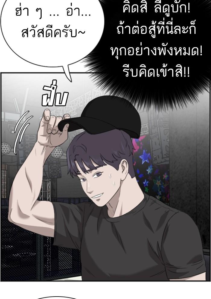 Bad Guy คุณหนูตระกูลมาเฟีย-97