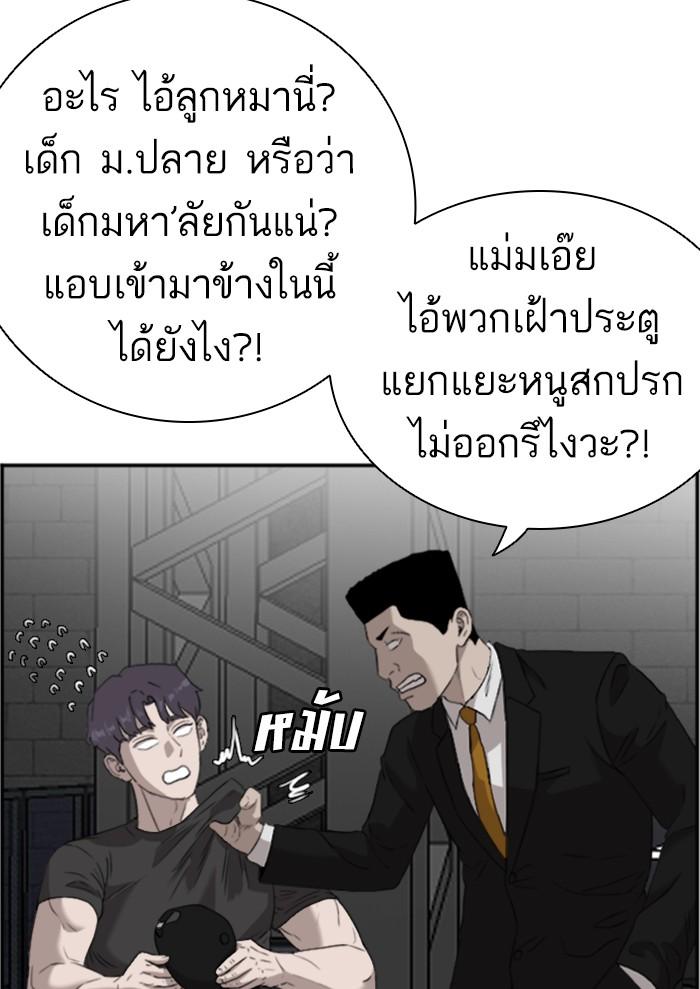 Bad Guy คุณหนูตระกูลมาเฟีย-97