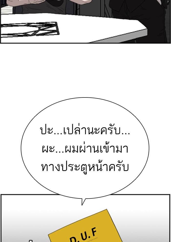 Bad Guy คุณหนูตระกูลมาเฟีย-97