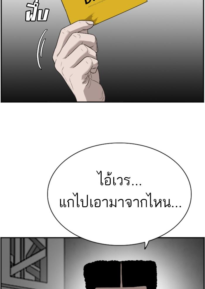 Bad Guy คุณหนูตระกูลมาเฟีย-97