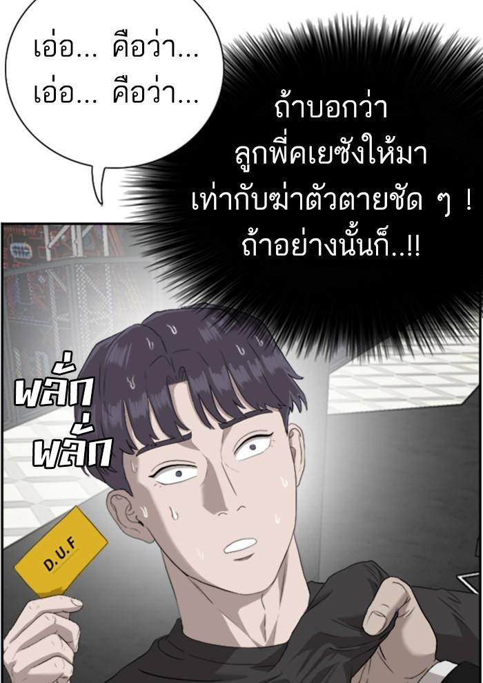 Bad Guy คุณหนูตระกูลมาเฟีย-97