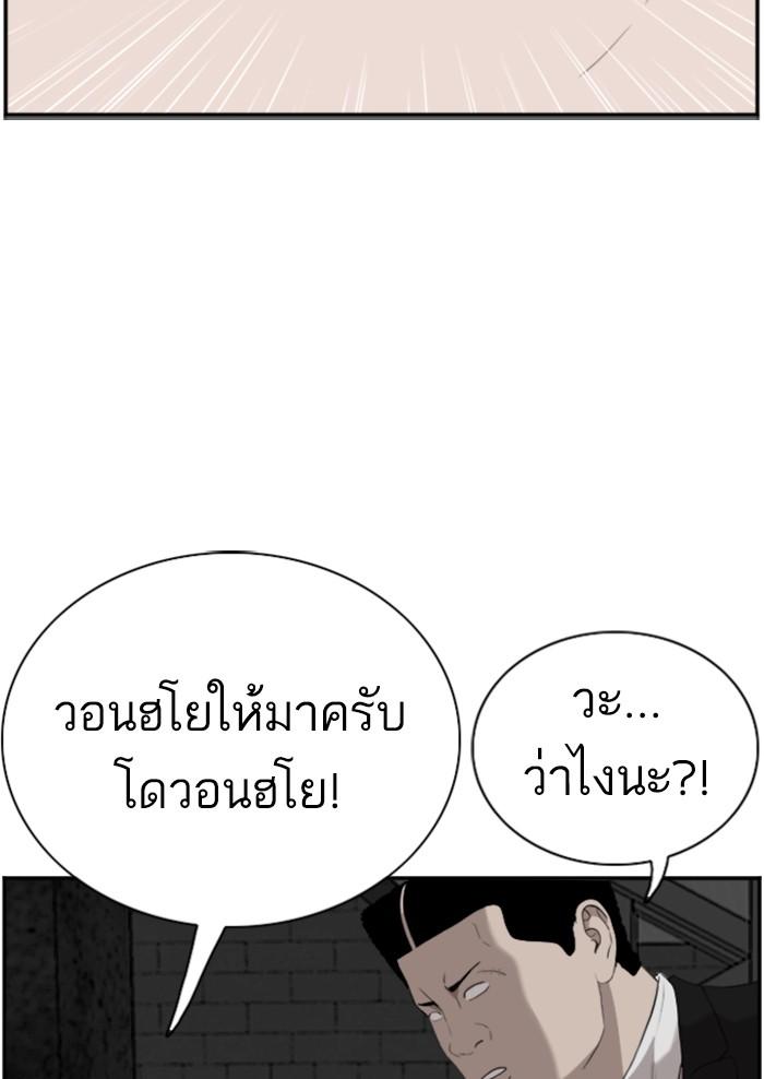 Bad Guy คุณหนูตระกูลมาเฟีย-97