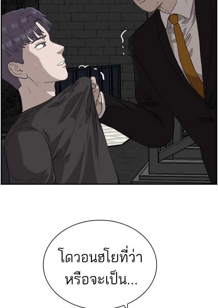 Bad Guy คุณหนูตระกูลมาเฟีย-97