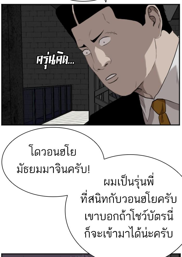 Bad Guy คุณหนูตระกูลมาเฟีย-97