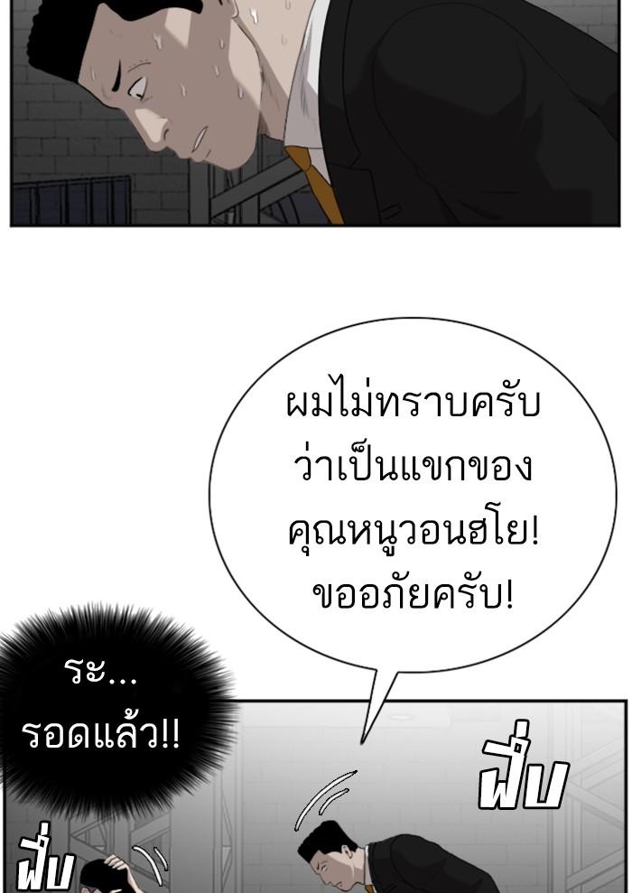 Bad Guy คุณหนูตระกูลมาเฟีย-97