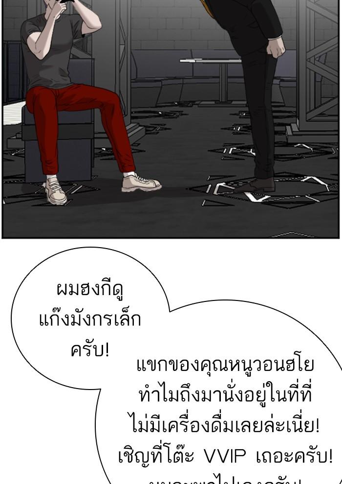 Bad Guy คุณหนูตระกูลมาเฟีย-97