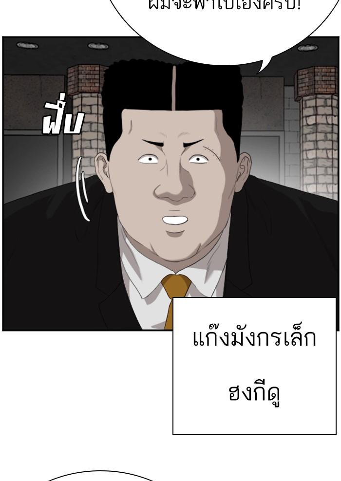 Bad Guy คุณหนูตระกูลมาเฟีย-97