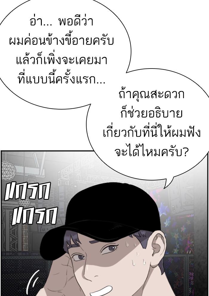 Bad Guy คุณหนูตระกูลมาเฟีย-97