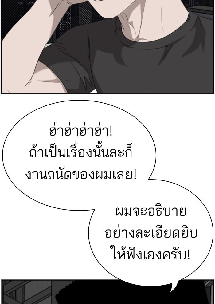 Bad Guy คุณหนูตระกูลมาเฟีย-97