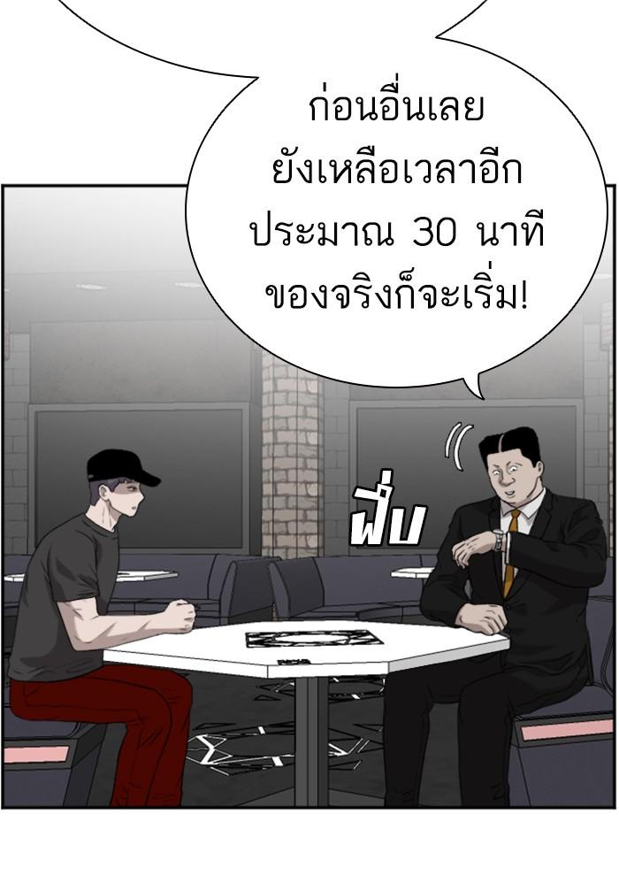 Bad Guy คุณหนูตระกูลมาเฟีย-97