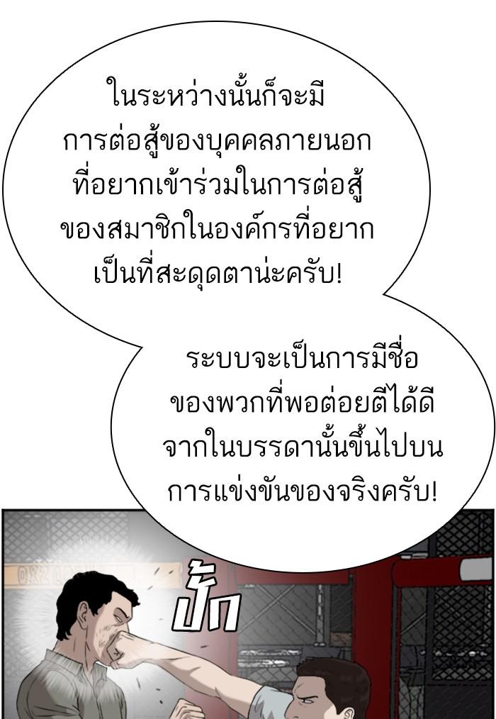 Bad Guy คุณหนูตระกูลมาเฟีย-97