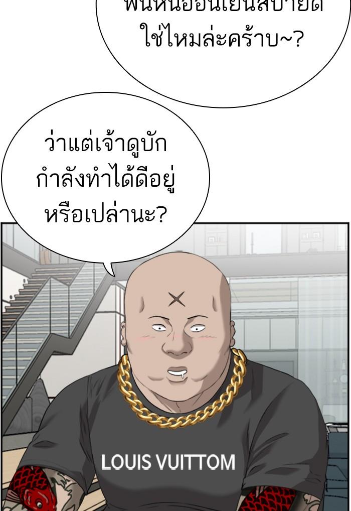 Bad Guy คุณหนูตระกูลมาเฟีย-97