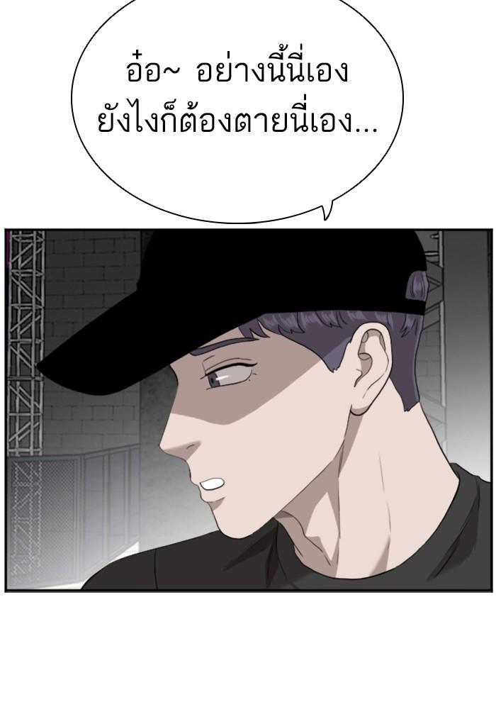 Bad Guy คุณหนูตระกูลมาเฟีย-97