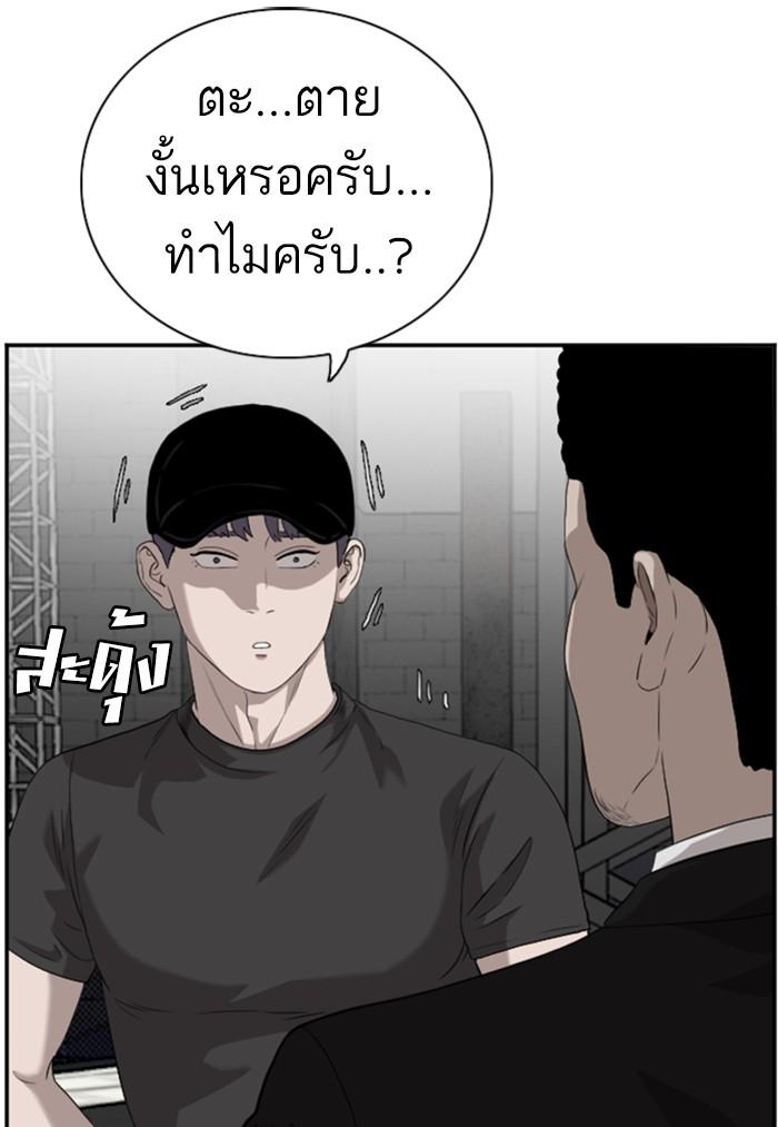 Bad Guy คุณหนูตระกูลมาเฟีย-97