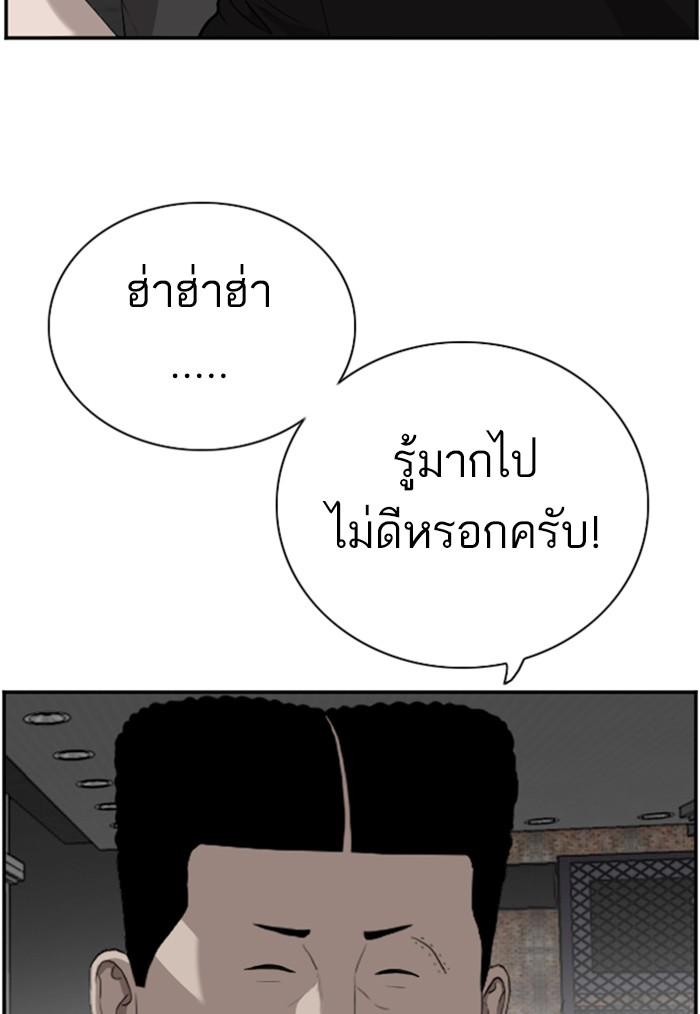 Bad Guy คุณหนูตระกูลมาเฟีย-97