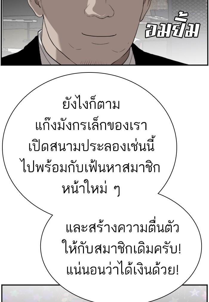 Bad Guy คุณหนูตระกูลมาเฟีย-97