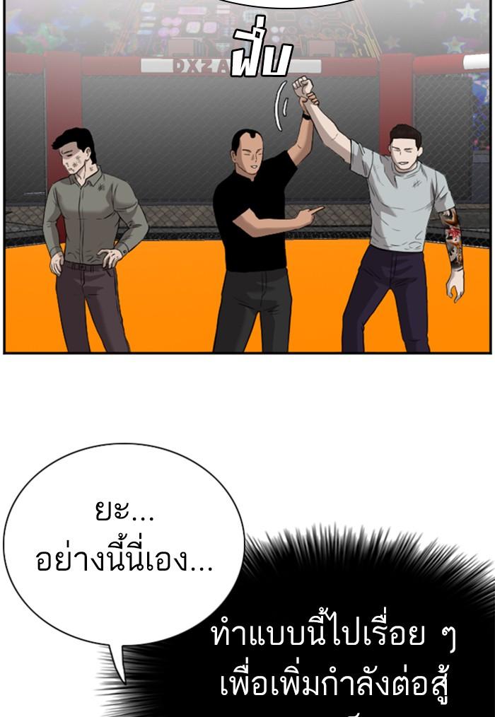 Bad Guy คุณหนูตระกูลมาเฟีย-97