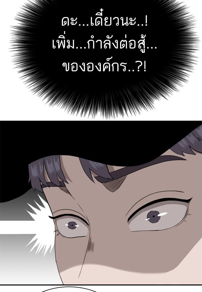 Bad Guy คุณหนูตระกูลมาเฟีย-97