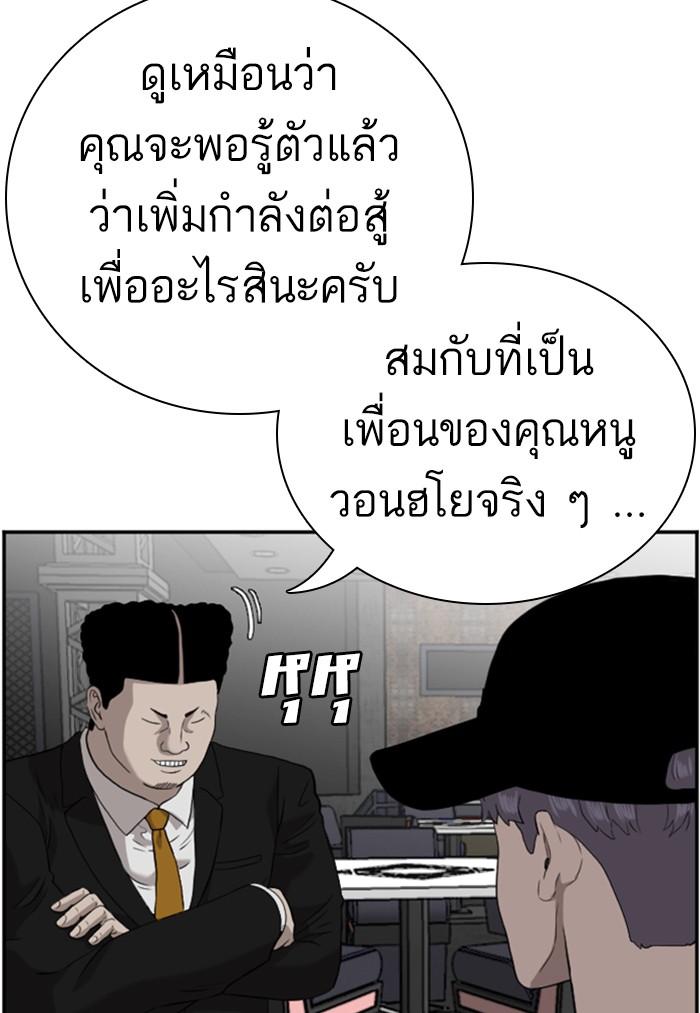 Bad Guy คุณหนูตระกูลมาเฟีย-97