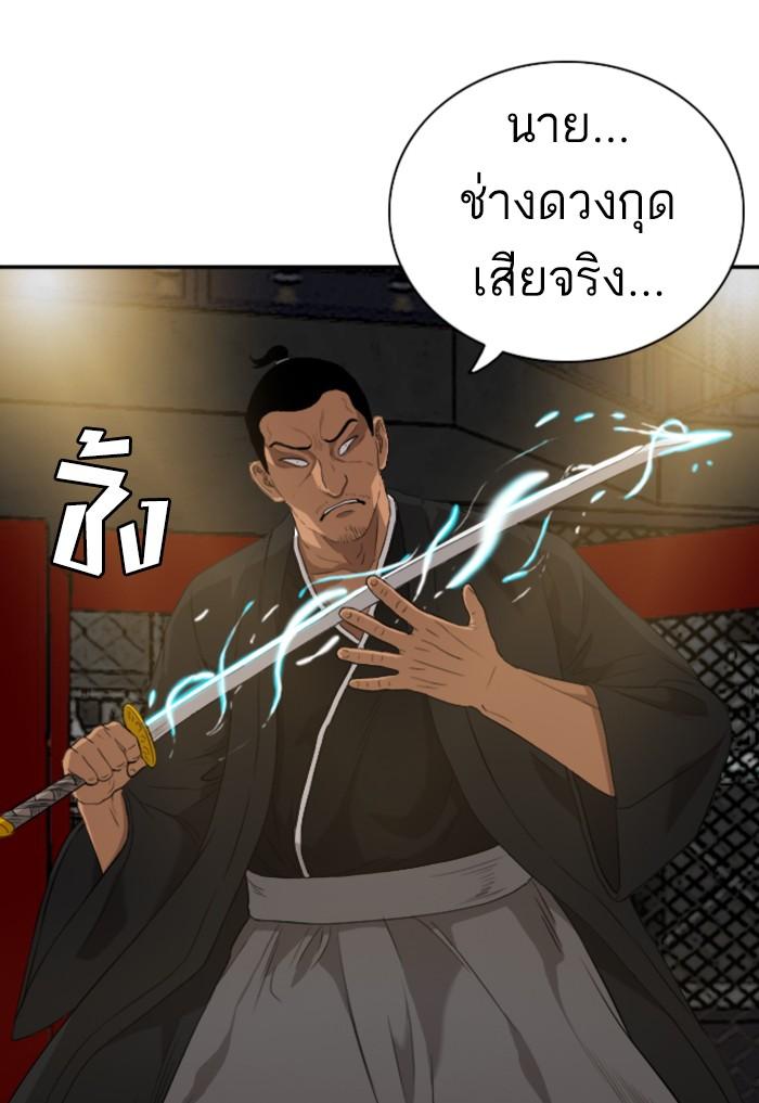 Bad Guy คุณหนูตระกูลมาเฟีย-98