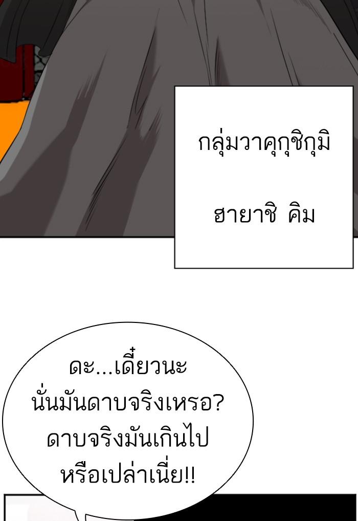 Bad Guy คุณหนูตระกูลมาเฟีย-98