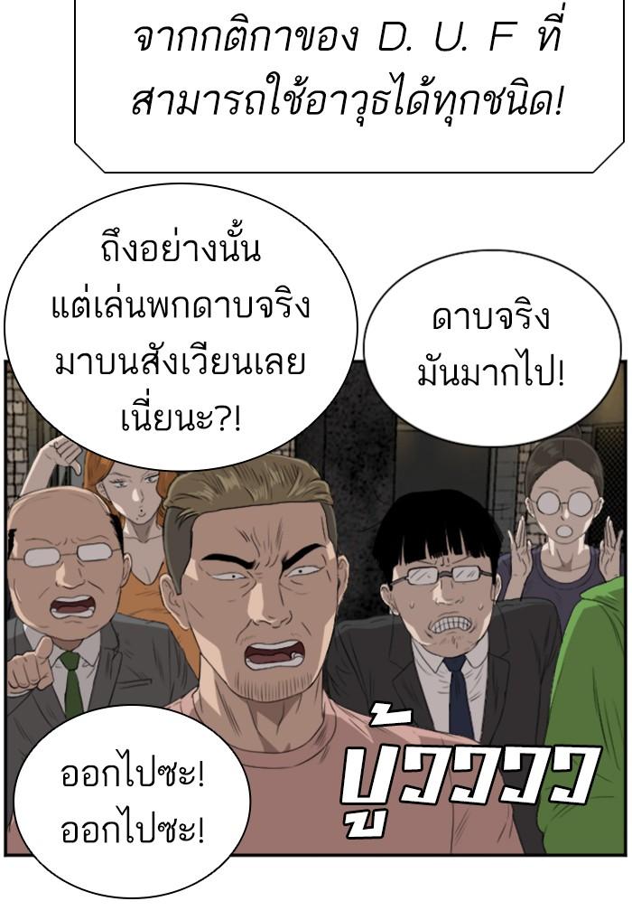 Bad Guy คุณหนูตระกูลมาเฟีย-98