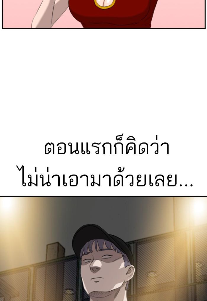 Bad Guy คุณหนูตระกูลมาเฟีย-98