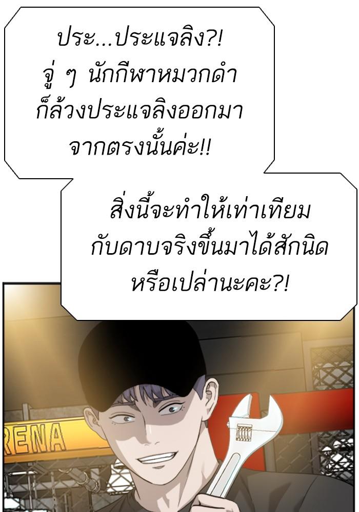 Bad Guy คุณหนูตระกูลมาเฟีย-98