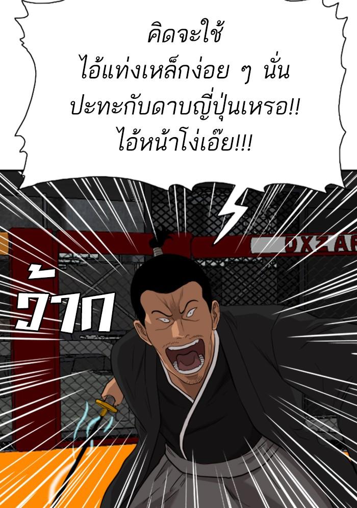 Bad Guy คุณหนูตระกูลมาเฟีย-98