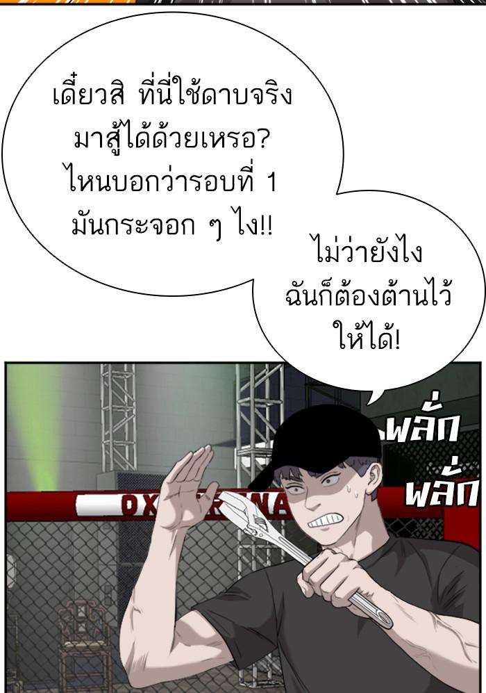 Bad Guy คุณหนูตระกูลมาเฟีย-98