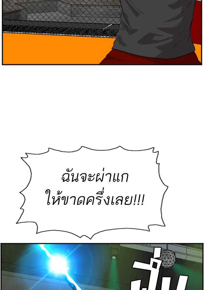 Bad Guy คุณหนูตระกูลมาเฟีย-98