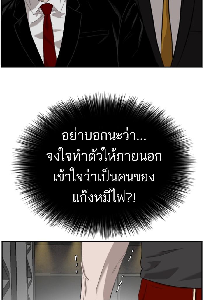 Bad Guy คุณหนูตระกูลมาเฟีย-98