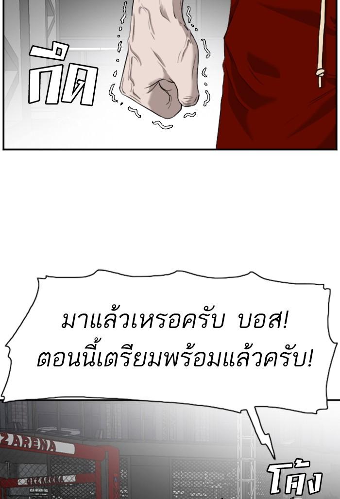 Bad Guy คุณหนูตระกูลมาเฟีย-98