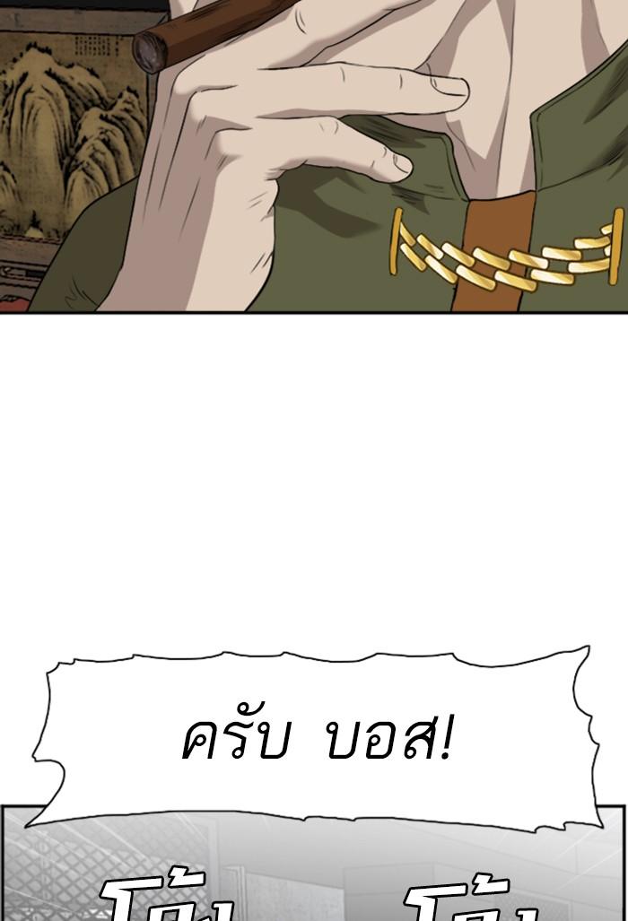 Bad Guy คุณหนูตระกูลมาเฟีย-98