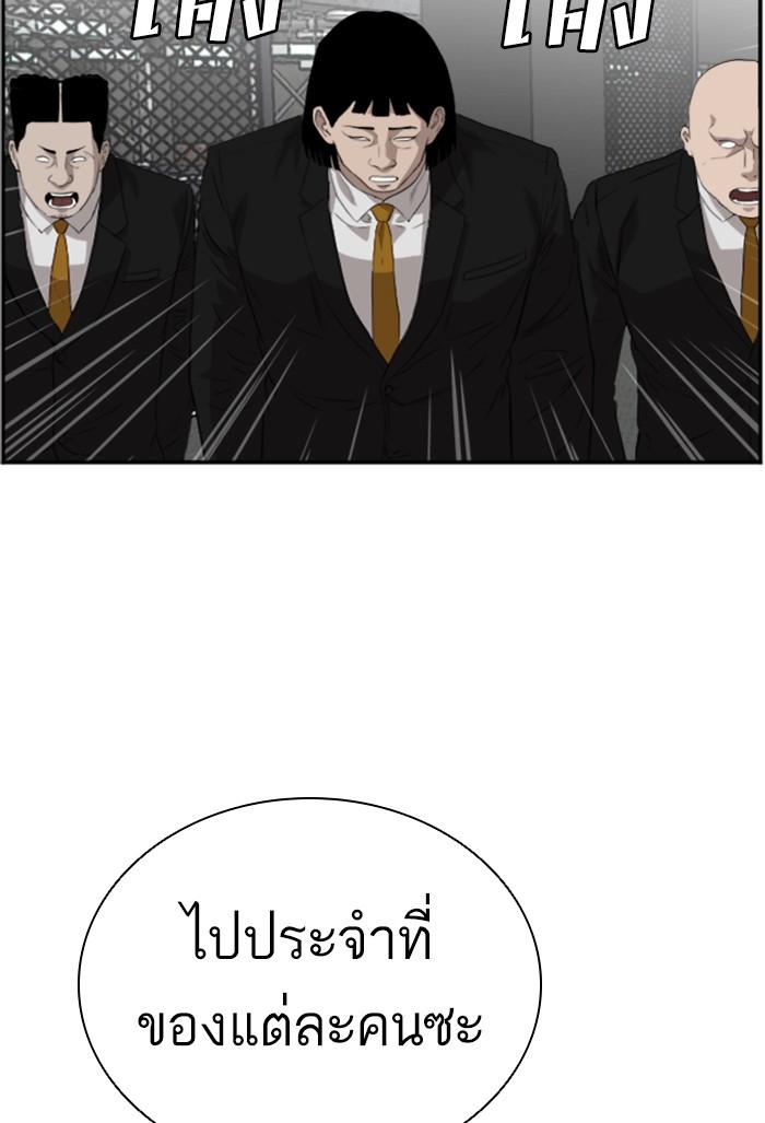 Bad Guy คุณหนูตระกูลมาเฟีย-98