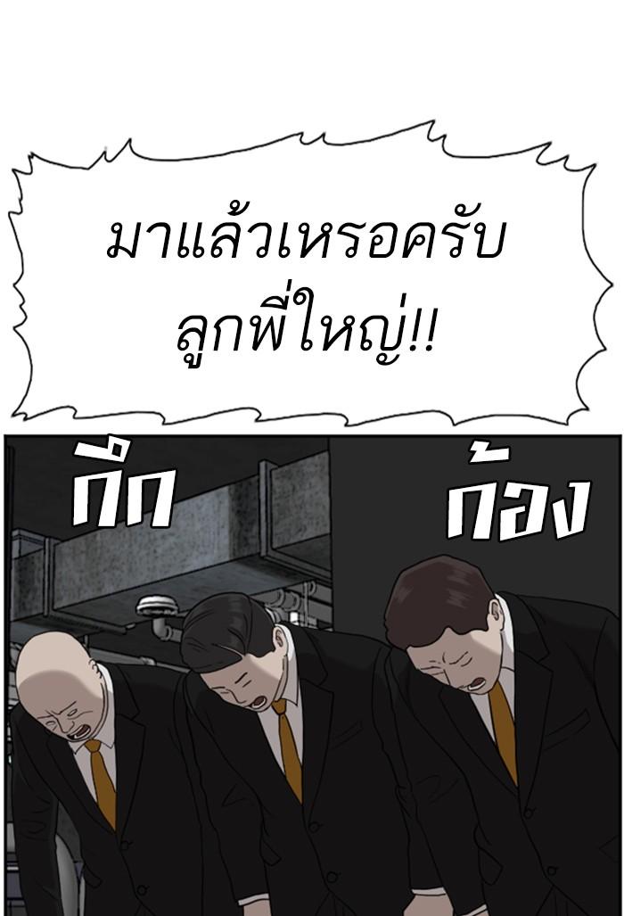 Bad Guy คุณหนูตระกูลมาเฟีย-98