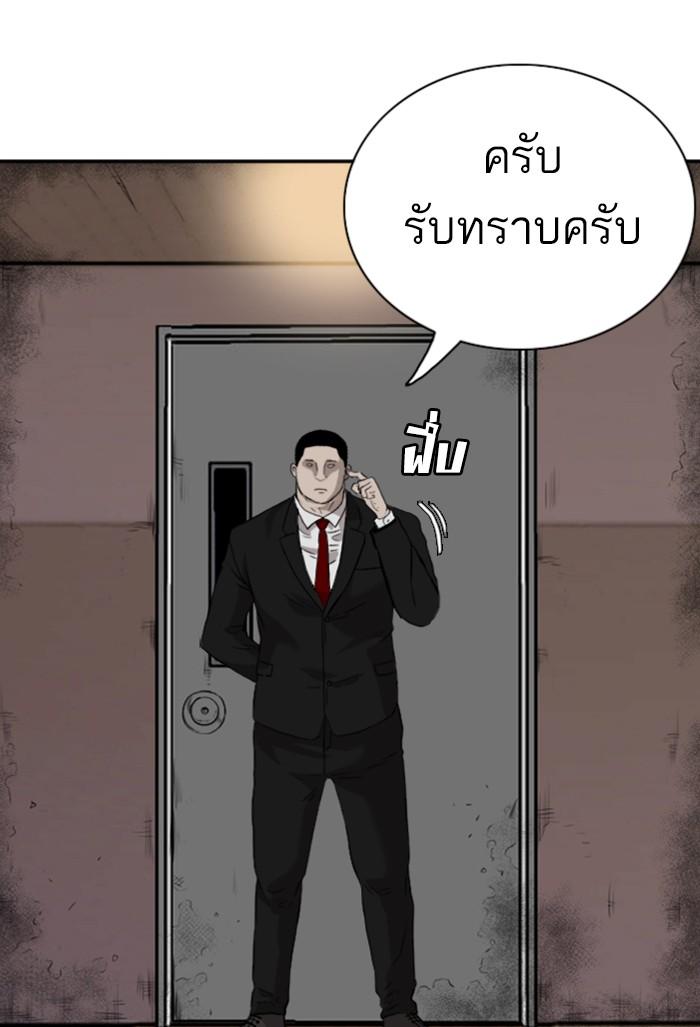 Bad Guy คุณหนูตระกูลมาเฟีย-98