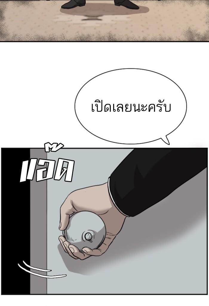 Bad Guy คุณหนูตระกูลมาเฟีย-98