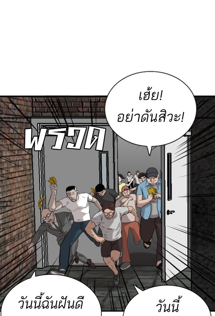 Bad Guy คุณหนูตระกูลมาเฟีย-98