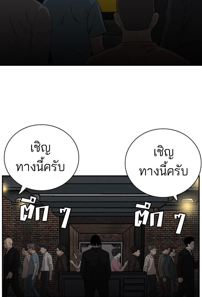 Bad Guy คุณหนูตระกูลมาเฟีย-98