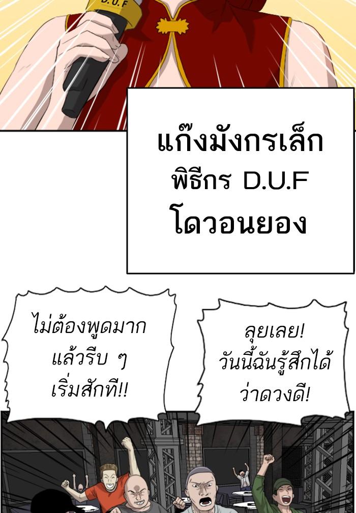 Bad Guy คุณหนูตระกูลมาเฟีย-98