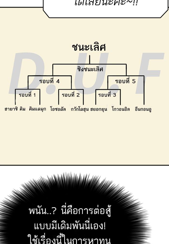 Bad Guy คุณหนูตระกูลมาเฟีย-98