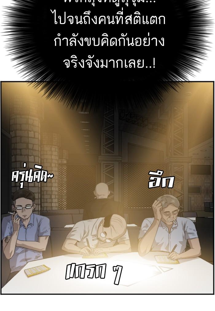 Bad Guy คุณหนูตระกูลมาเฟีย-98