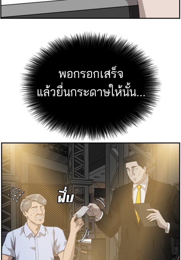 Bad Guy คุณหนูตระกูลมาเฟีย-98