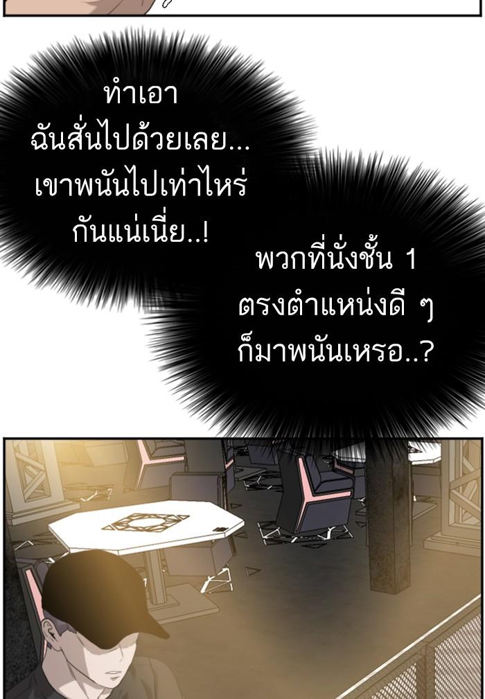 Bad Guy คุณหนูตระกูลมาเฟีย-98