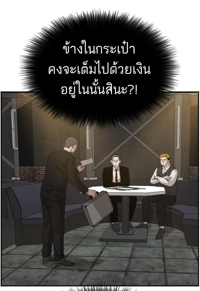 Bad Guy คุณหนูตระกูลมาเฟีย-98