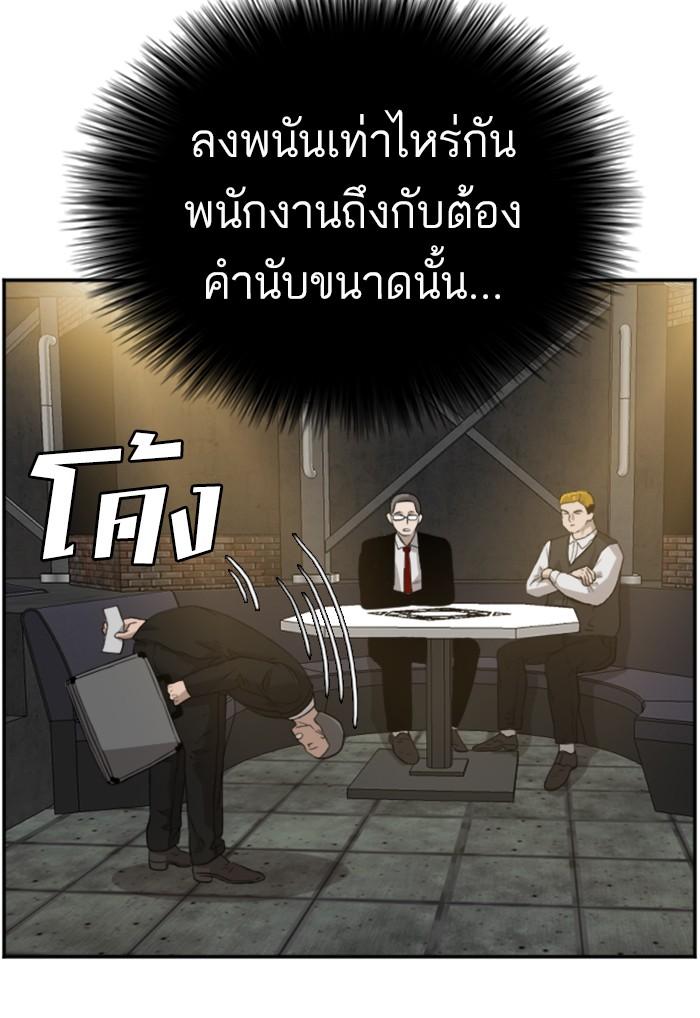 Bad Guy คุณหนูตระกูลมาเฟีย-98