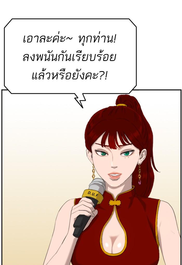 Bad Guy คุณหนูตระกูลมาเฟีย-98