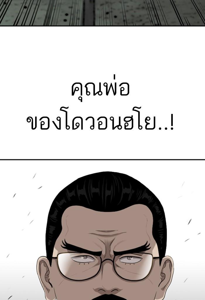 Bad Guy คุณหนูตระกูลมาเฟีย-98