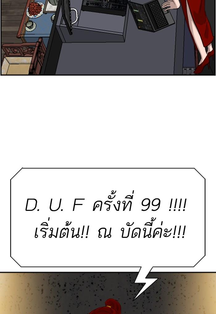 Bad Guy คุณหนูตระกูลมาเฟีย-98